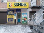 Семена (prospekt 50 let Oktyabrya, 19) ، متجر البذور