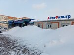 Avtofiltr (Kheveshskaya Street, 16), car service, auto repair