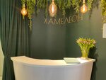 Khameleon (Garibaldi Street, 7), beauty salon