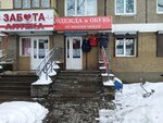 Magazin zhenskoy odezhdy i obuvi (Yuzhnoye Highway, 26А), clothing store