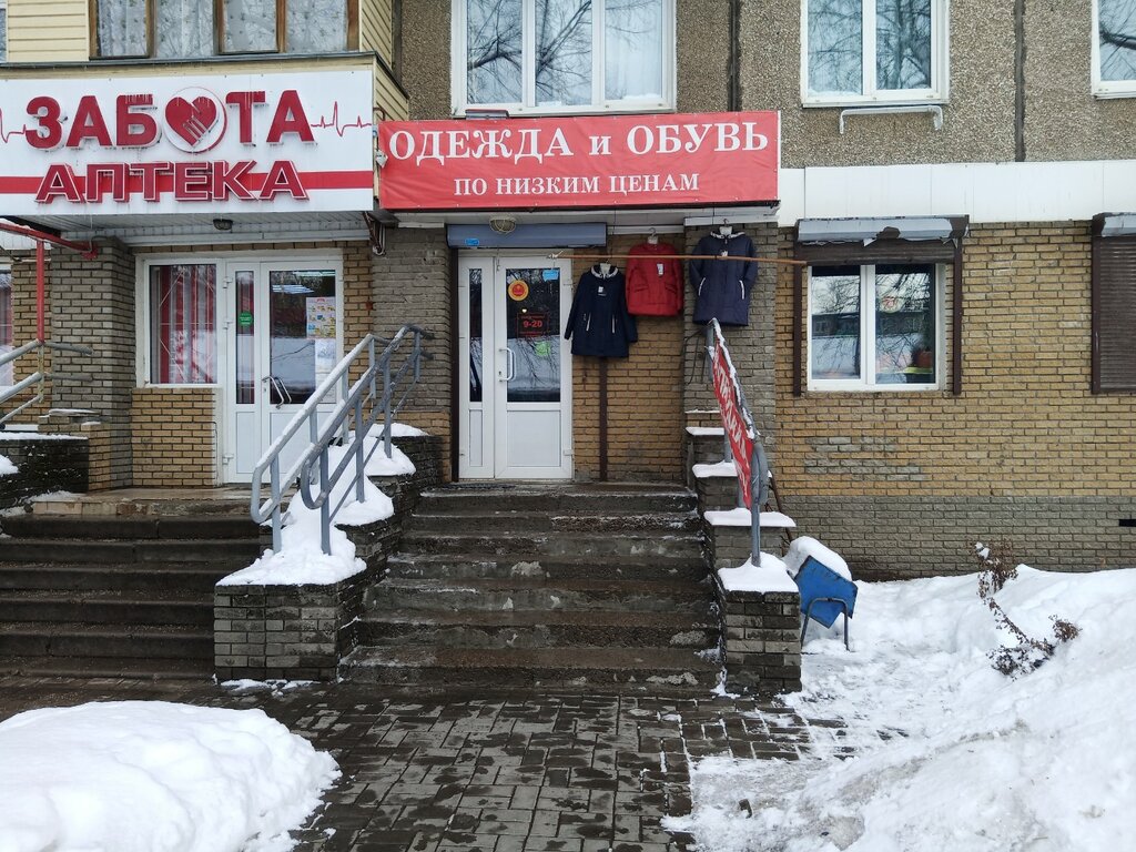 متجر ملابس Magazin zhenskoy odezhdy i obuvi ، نيجني نوفغورود، صورة