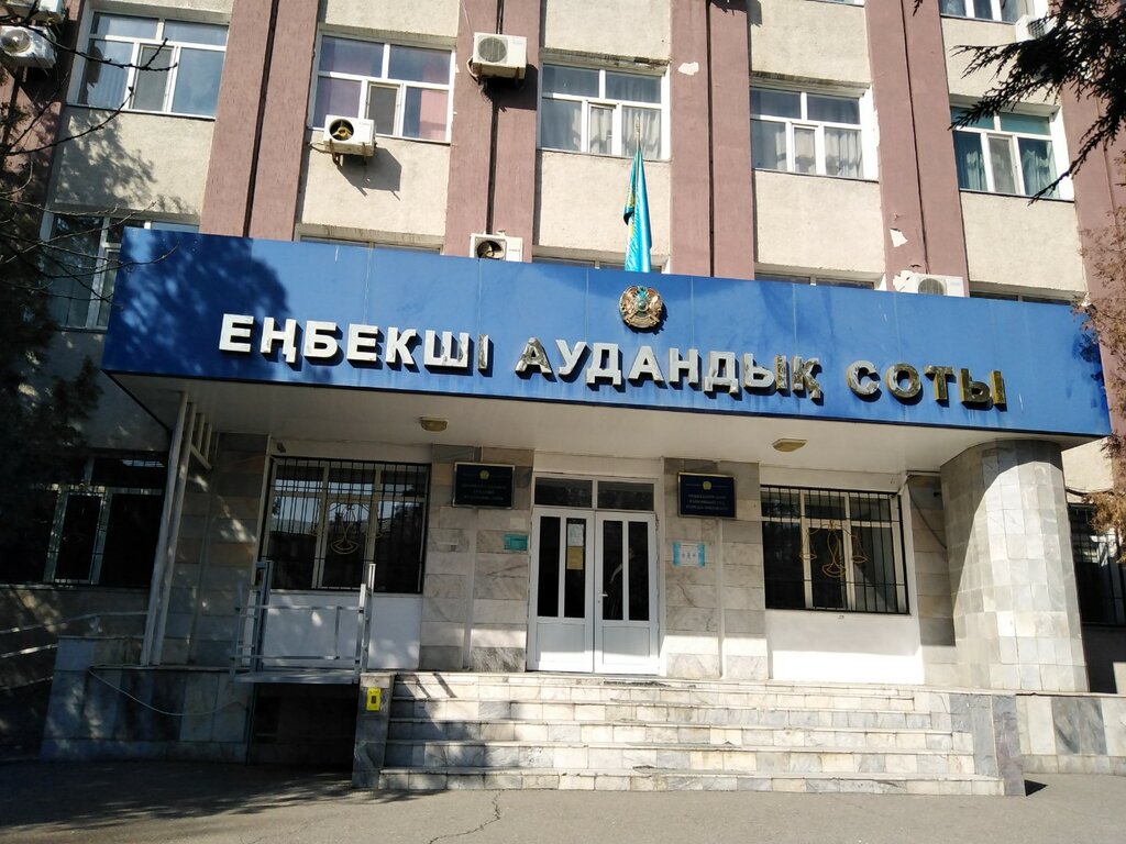 Court Interdistrict Civil Court of Shymkent, building No. 1, Chimkent, photo