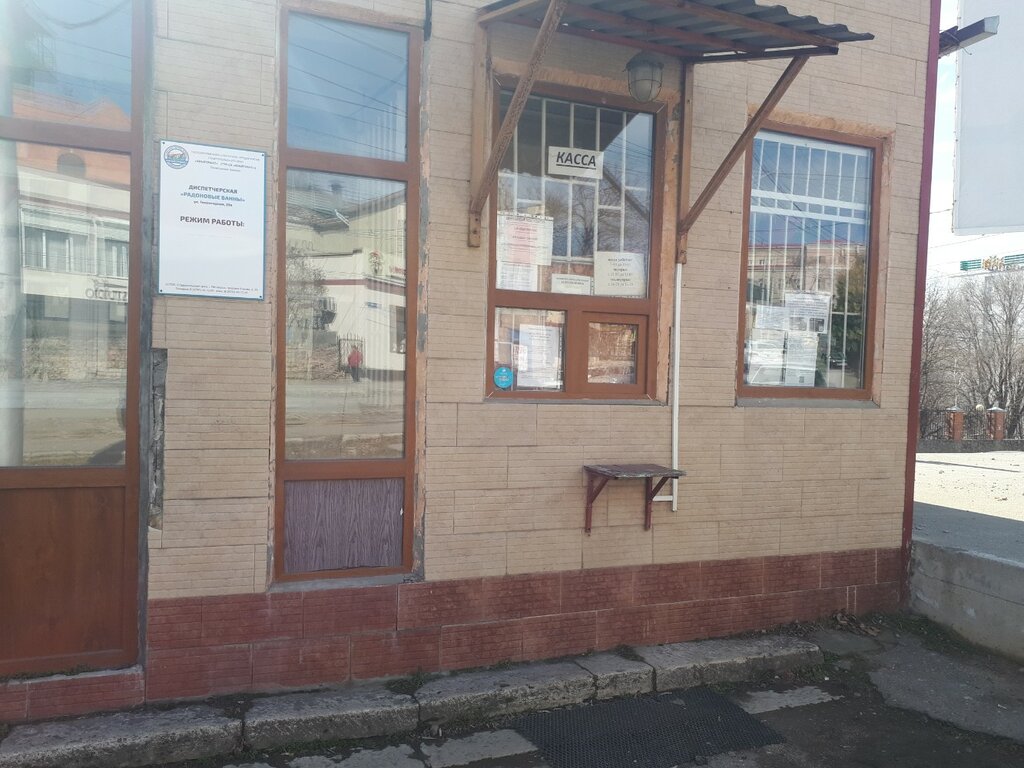 Public transportation operations and maintenance МУП касса по продаже билетов на трамвай, Pyatigorsk, photo