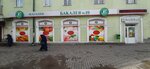 Бакалея № 19 (Pijanierskaja vulica, 33), grocery