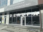 Derufa (prospekt N.S. Yermakova, 30А), decorative coatings