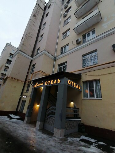 Гостиница Можайка 9 в Москве