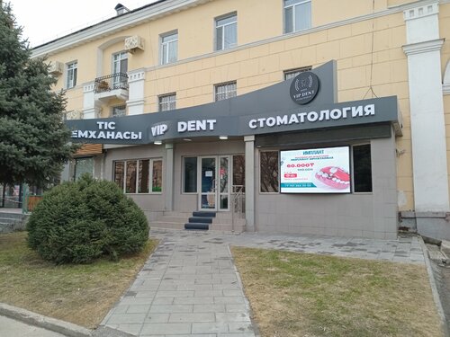 Первичная консультация стоматолога-ортопеда - VIP-Дент - Стоматологическая клини