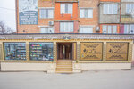 А'Элита (ulitsa S-M. Abubakarova, 48), beauty salon