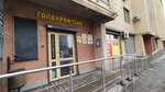 Залесская пинка (Bolshaya Fyodorovskaya Street, 45), beer shop