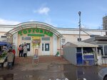 Свежие яйца (Preobrazhensky Val Street, вл17с100), egg and poultry meat