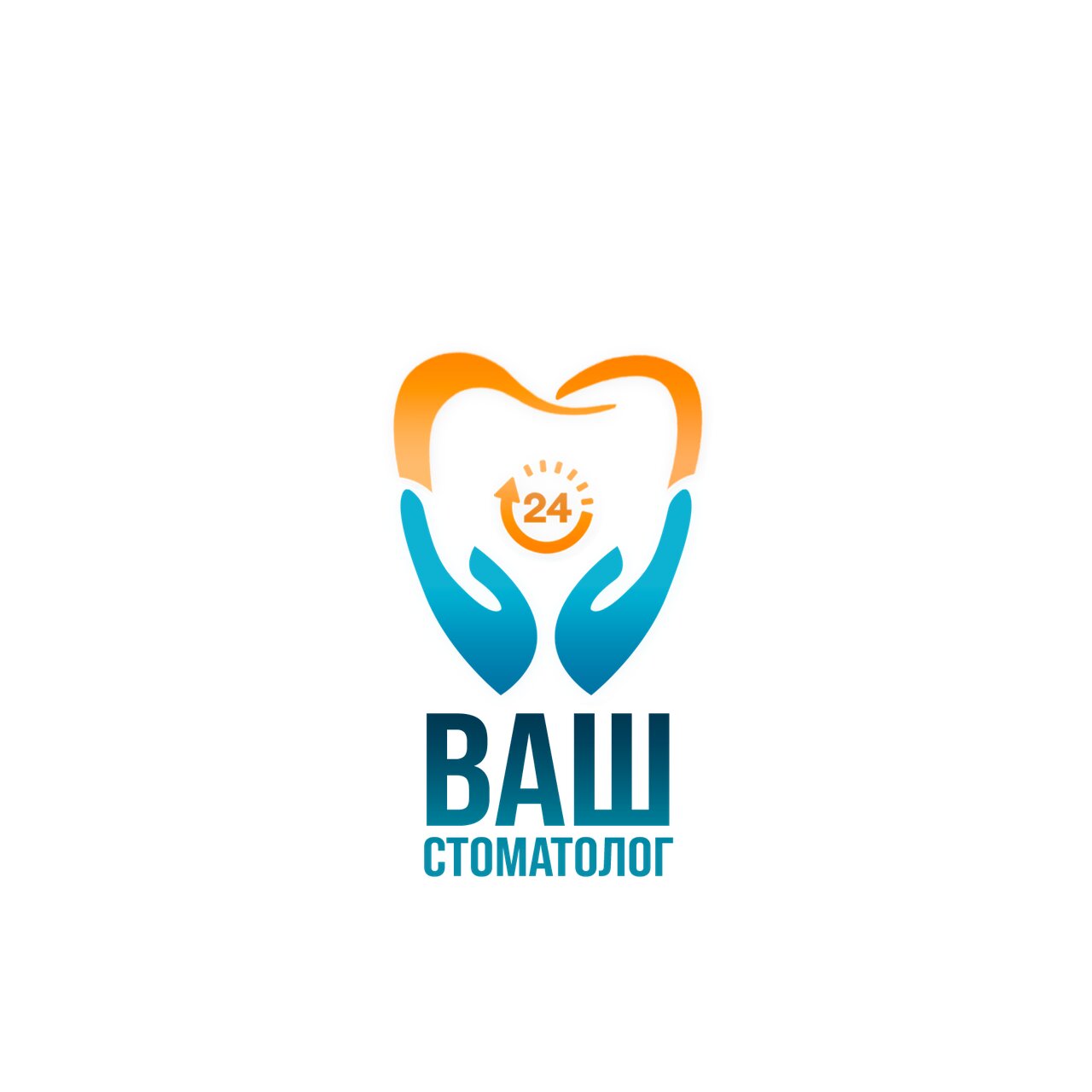 Ваш стоматолог