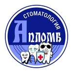 Апломб (ул. Максима Горького, 145, Батайск), стоматологическая клиника в Батайске