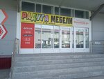 Радуга мебели (Vyselkovaya Street, 49с5), furniture store
