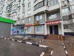 Ателье (Pyatnitskoye Highway, 14), tailor