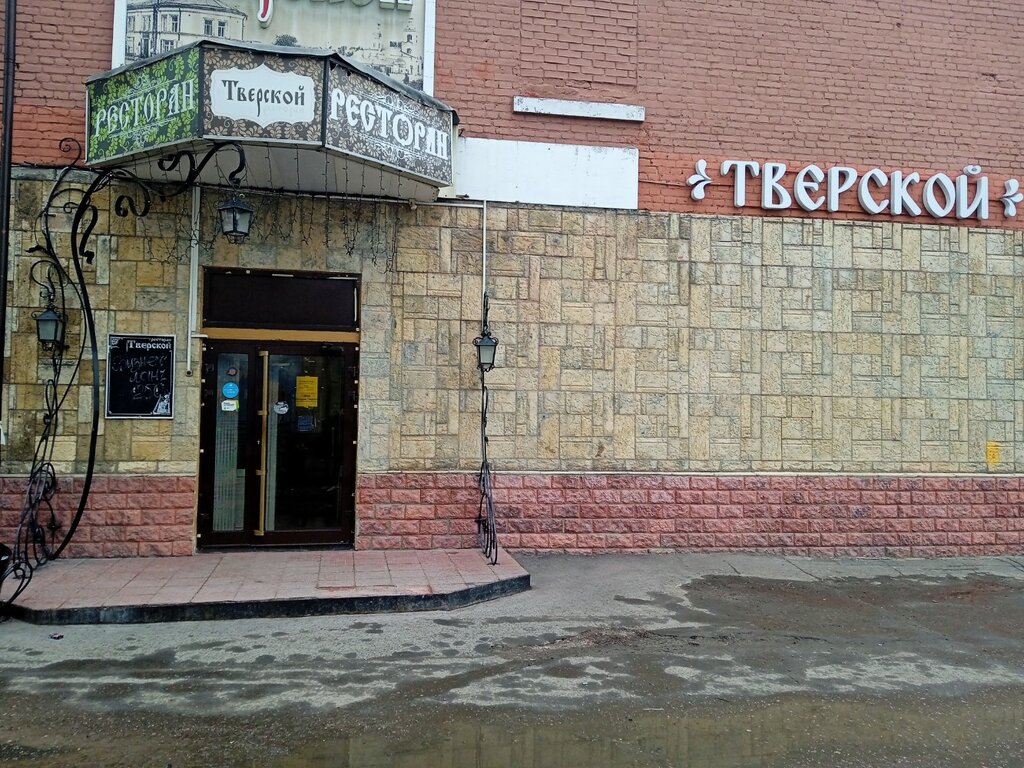 Ресторан Тверской, Тверь, фото