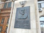 Мемориальная доска Е. Я. Веснику (Kudrinskaya Square, 1), memorial plaque, foundation stone