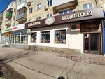 Karamel (ulitsa Sovetskoy Armii, 235), bakery