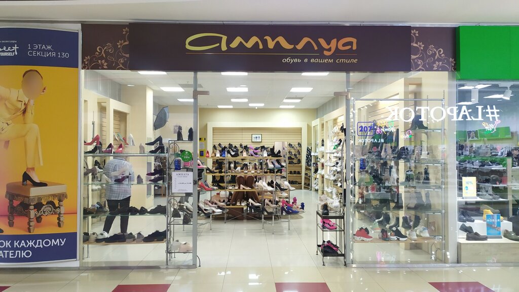 Shoe store Amplua, Togliatti, photo