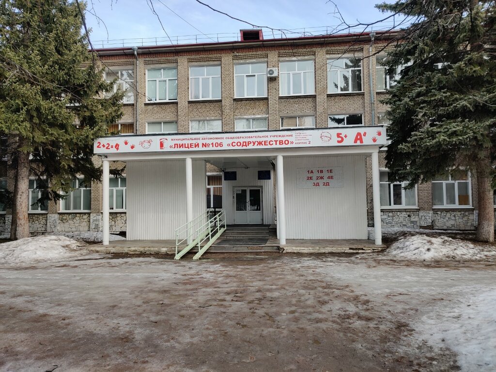 Lyceum Munitsipalnoye byudzhetnoye obshcheobrazovatelnoye uchrezhdeniye Srednyaya obshcheobrazovatelnaya shkola № 54, Ufa, photo
