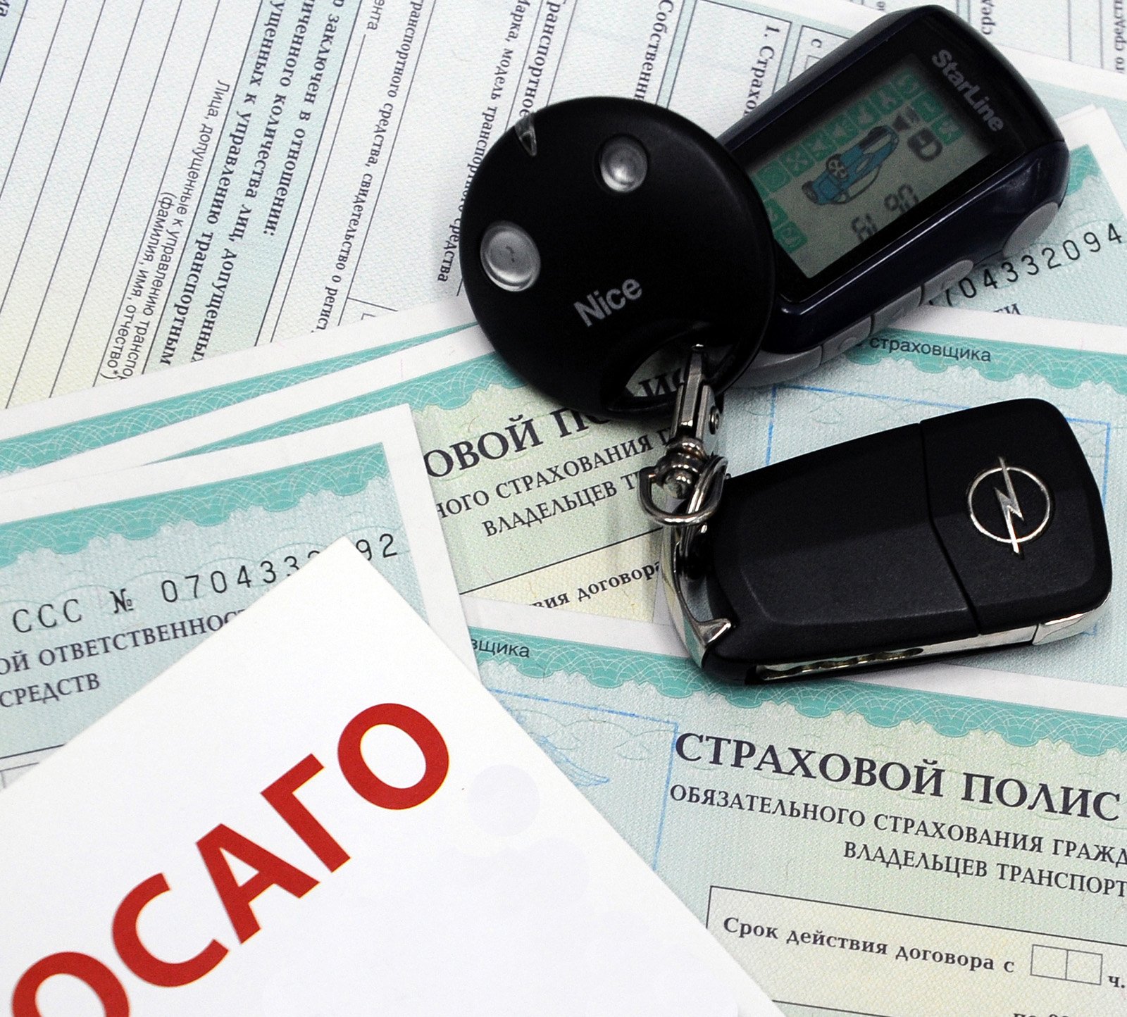 Как снять машину со страховки