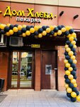Dom Hleba (rabochiy posyolok Oktyabrskiy, ulitsa Lenina, 25), bakery