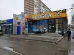 Belishco (Molodezhnaya Street, 35), lingerie and swimwear shop