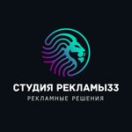 Advertising Studio33 (Bolshaya Nizhegorodskaya Street, 108А), lövhələrin hazırlanması