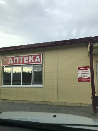 Pharmacy Аптека, Rostov Oblast, photo