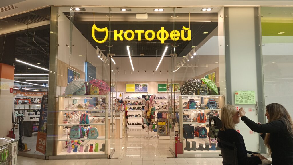Children's shoe shop Kotofey, Moscow, photo