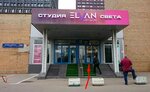 Злата (Профсоюзная ул., 66, стр. 1), ремонт одежды в Москве