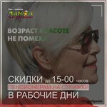 Лимон семейный (Zoi Kosmodemyanskoy Street, 8), hairdresser