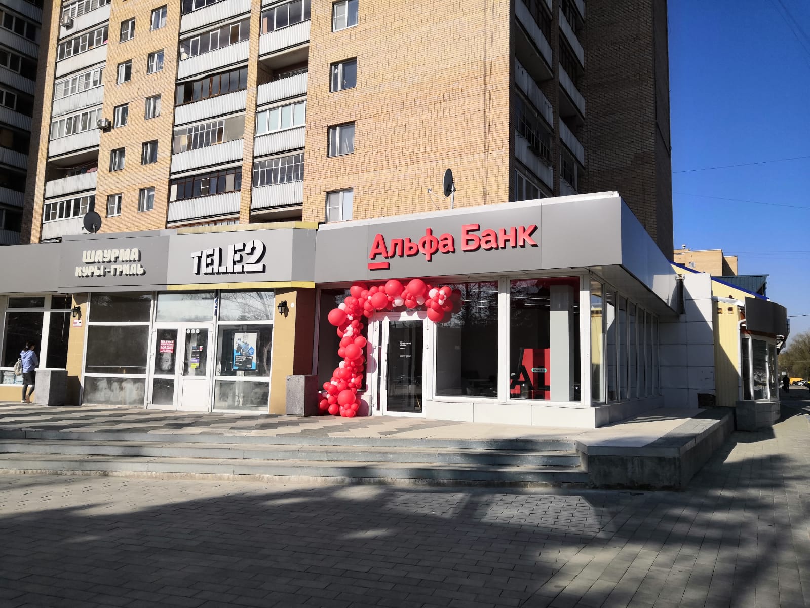 Альфа банк ул андропова 63 фото