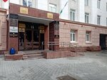 Министерство предпринимательства и туризма РБ (Sovetskaya Street, 18), ministerios, departamentos, servicios públicos