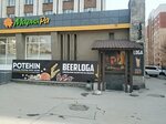 Potehin (Michurina Street, 20), pizzeria