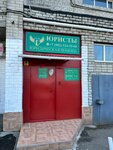 Legal services (Dneprovskiy pereulok, 5/1), legal services