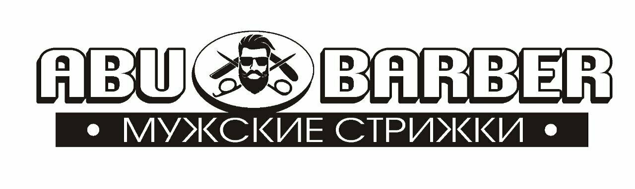 Abu Barber