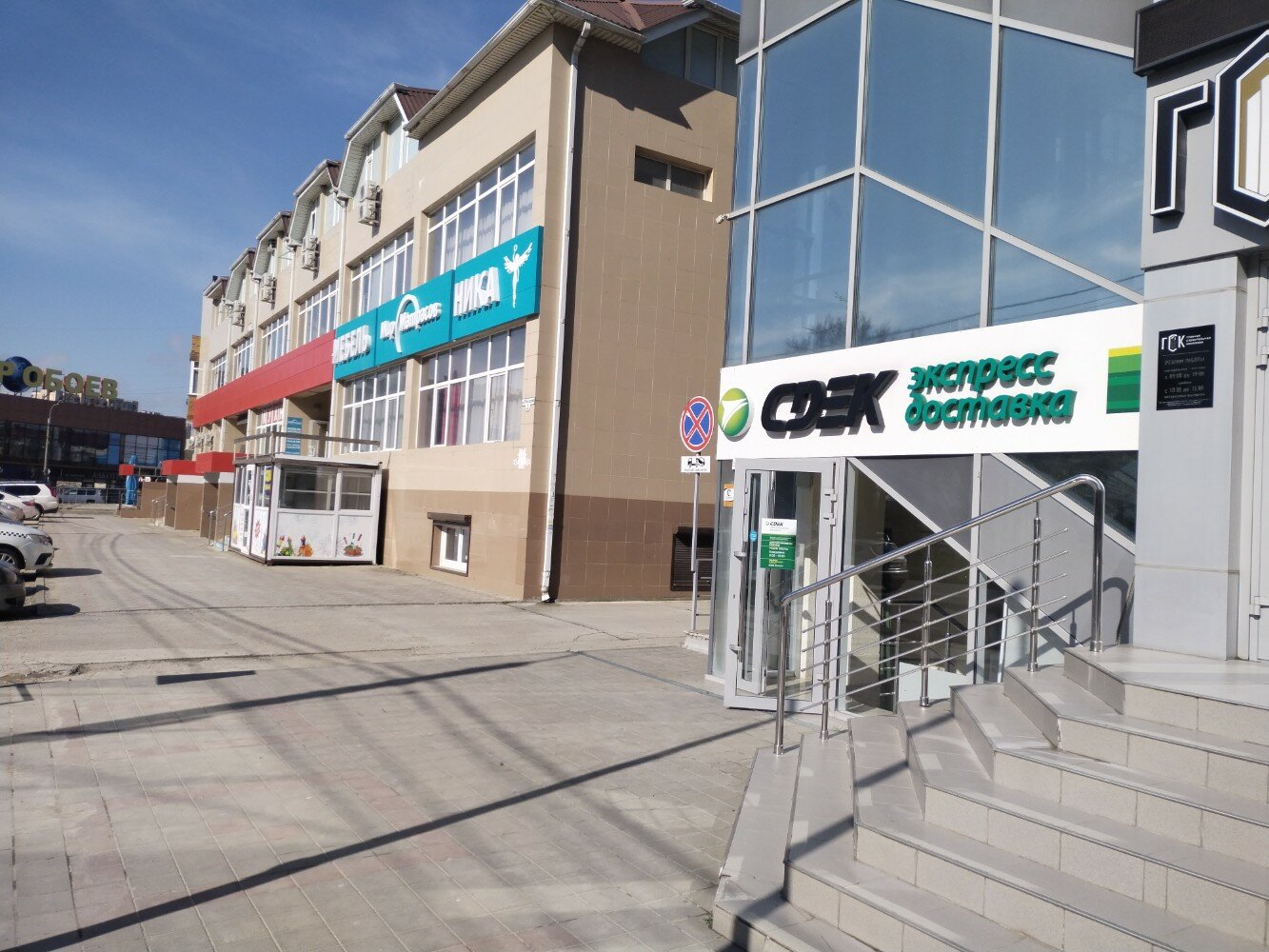 Cdek крымская ул 218 анапа фото CDEK, courier services, Анапа, Объездная улица, 3 - Yandex Maps