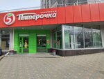 5Post (Kirovgradskaya Street, 4), parcel automat