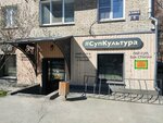 SoupCulture (Enthusiasts Street, 8), cafe