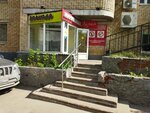 Авокадо (Goncharny Drive, 8/40), grocery