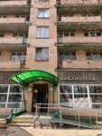 Я звезда (Mozhayskoye Highway, 38к1), escuela de cine