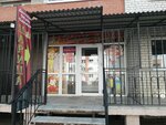 Царица (Krasnoarmeyskoye shosse, 18А), zapatería infantil