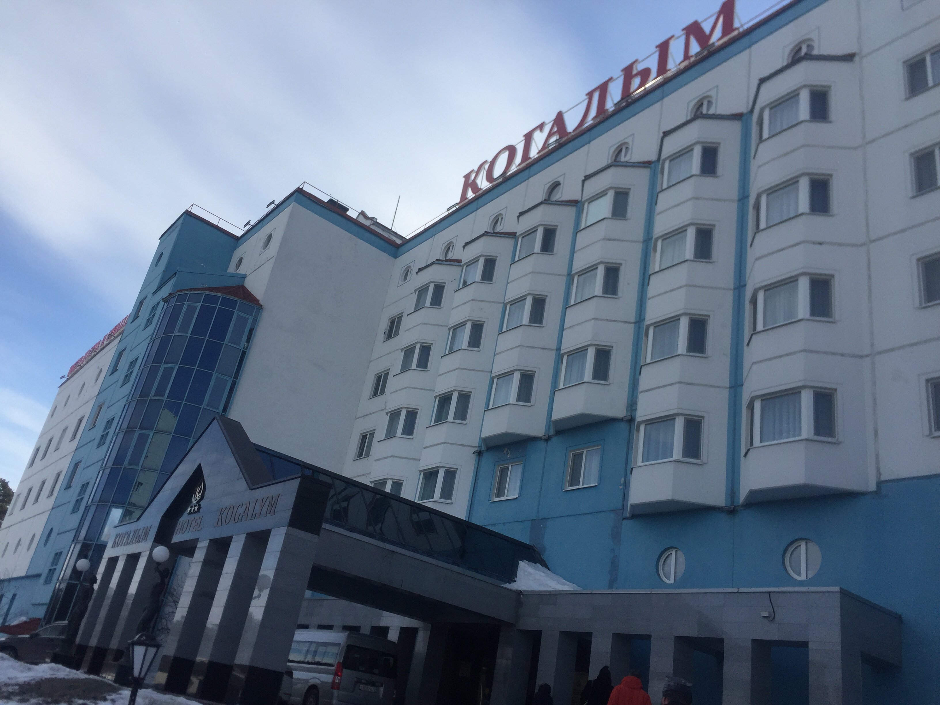 Фото Отель Когалым