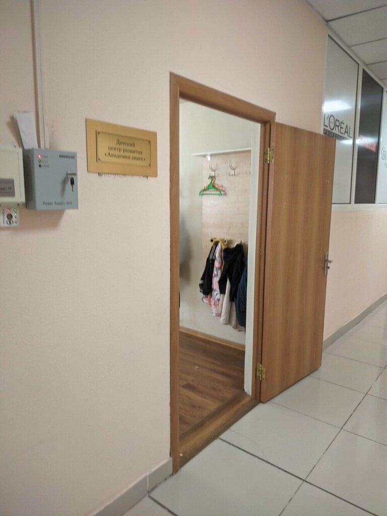 Children's developmental center Academy Znayek, Astana, photo