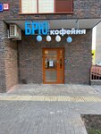 Brew (Novoye Pavlino Microdistrict, ulitsa Romanycheva, 1) ، مقهى