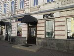 Kul'tura (Dvortsovaya Street, 8), bar, pub