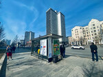 October Cinema (Moscow, Noviy Arbat Street), public transport stop