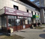 Fenix (Novomoskovsk, Mayakovskogo Street, 21), real estate agency