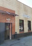 Дизайн (Yubileynaya ulitsa, 23В), tienda de artículos para el hogar y productos químicos domésticos