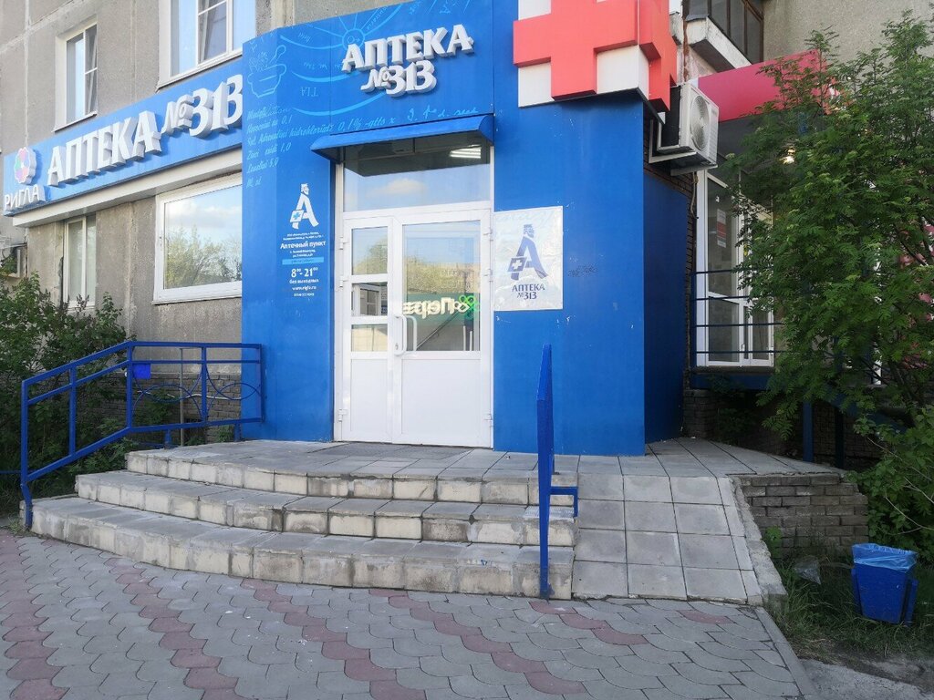 Pharmacy Rigla, Nizhny Novgorod, photo